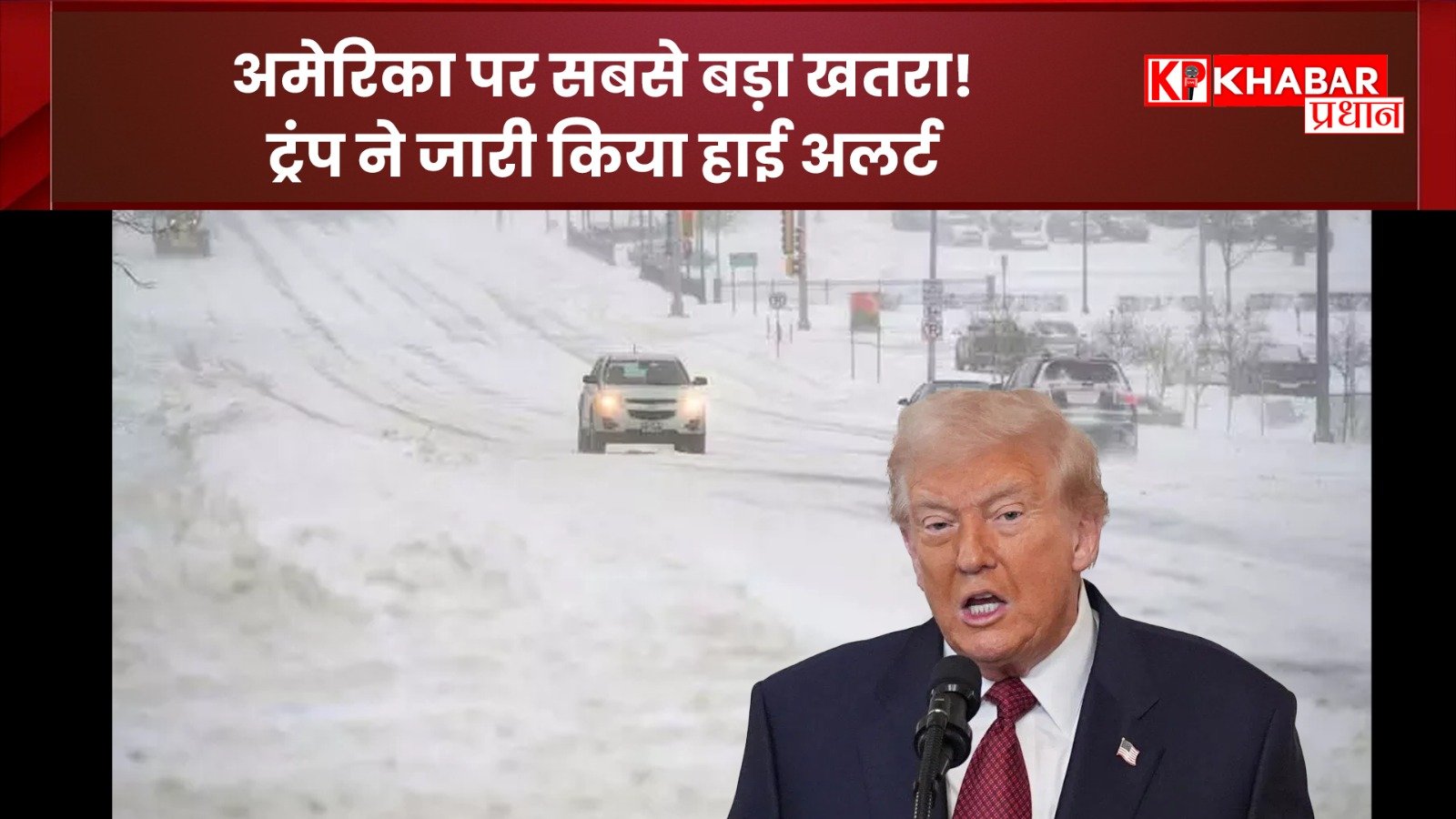 पूरे अमेरिका में इमरजेंसी जैसे हालात: