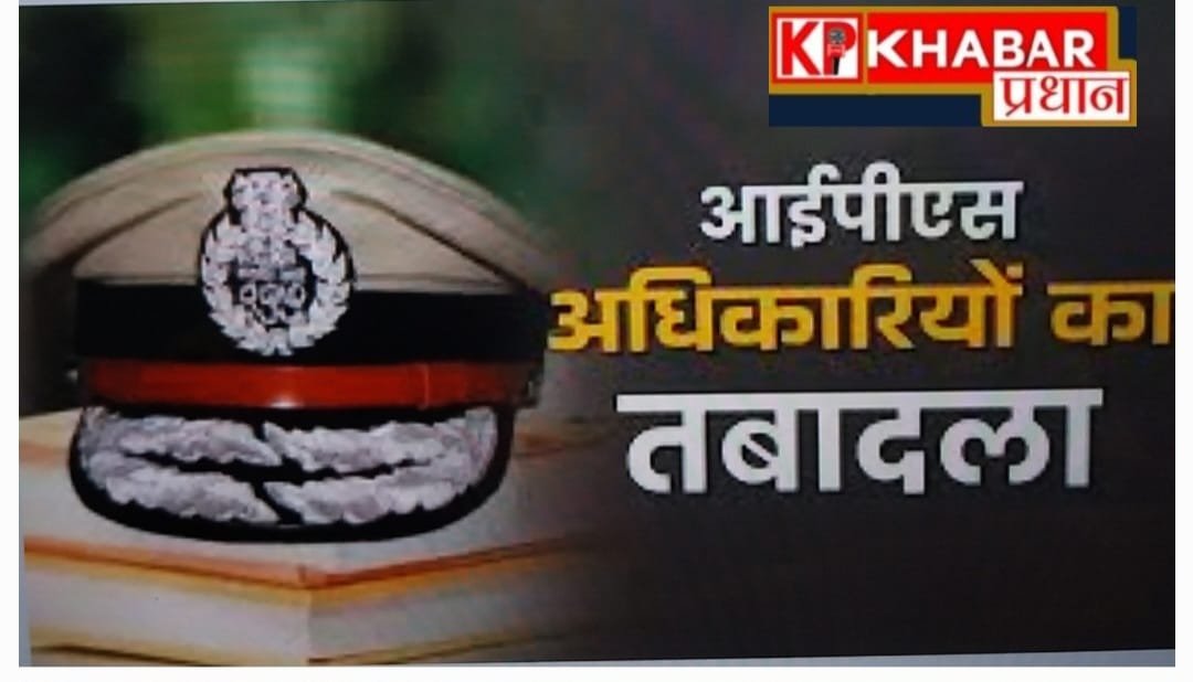 मध्य प्रदेश सरकार ने किया बड़ा प्रशासनिक फेरबदल: संजय कुमार को बनाया भोपाल कमिश्नर:14 सीनियर IPS अधिकारियों का किया तबादला: