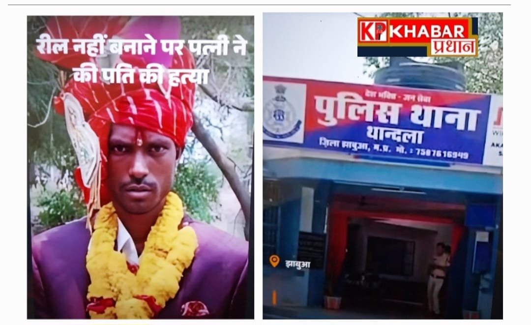 इंस्टाग्राम रील में बनाने से रोका तो पत्नी ने पति का घोंटा गला: मौत