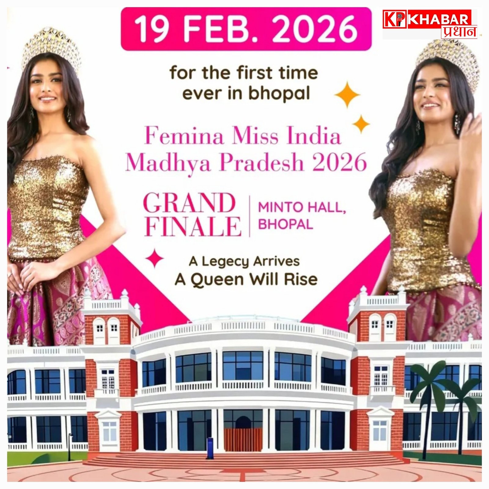 भोपाल में पहली बार ‘फेमिना मिस इंडिया मध्य प्रदेश 2026’ का आयोजन