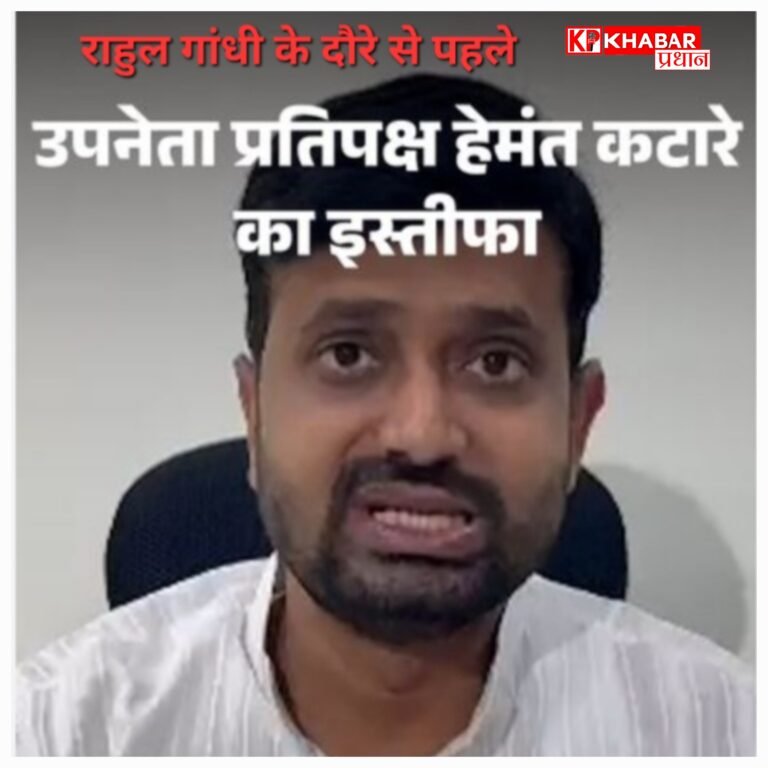 राहुल गांधी के भोपाल दौरे से पहले कांग्रेस को बड़ा झटका: