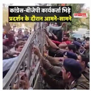 एआई समिति में कांग्रेस की शर्मनाक  हरकत के बाद प्रदेश भर में बीजेपी कांग्रेस कार्यकर्ता में जमकर चले लाठी डंडे: