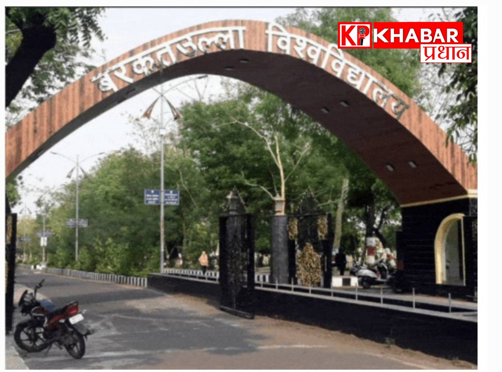 बीयू में पीएचडी प्रवेश प्रक्रिया शुरू, 2475 सीटों पर होगा दाखिला