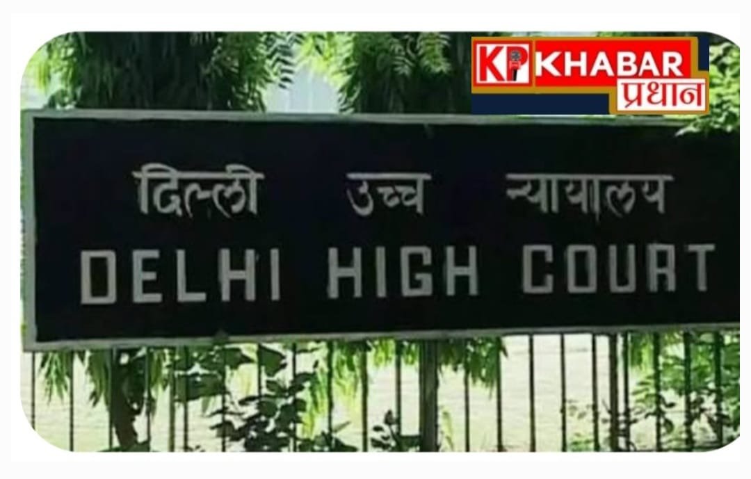 सोशल मीडिया पर मानहानि या दुर्भावना पूर्ण अभियान अभिव्यक्ति की आजादी नहीं: दिल्ली हाई कोर्ट अभिव्यक्ति की आज़ादी का अर्थ अपमान नहीं हो सकता: हाईकोर्ट