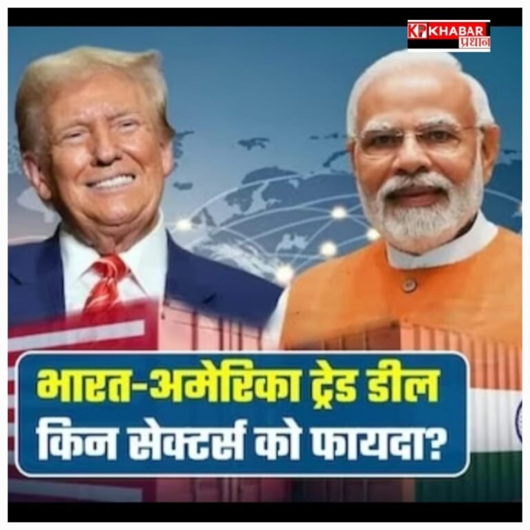 भारत अमेरिका ट्रेड डील:बाजारों में आई रौनक: क्या-क्या हुआ सस्ता: