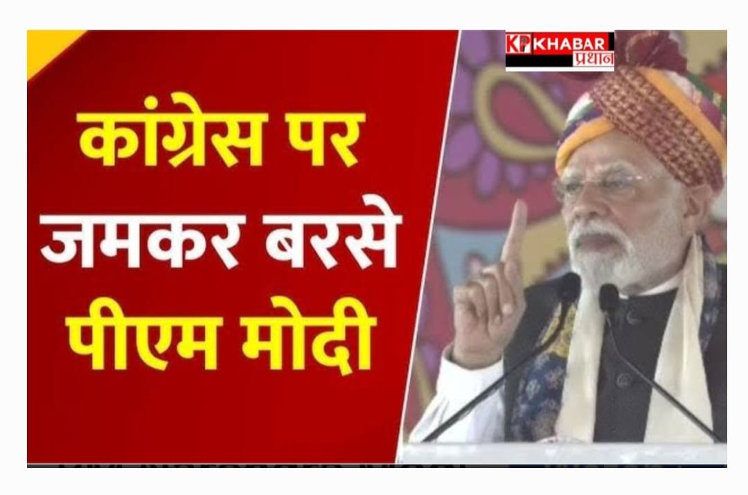प्रधानमंत्री मोदी ने सदन में धन्यवाद प्रस्ताव पर कांग्रेस पर जमकर निशाना साधा: