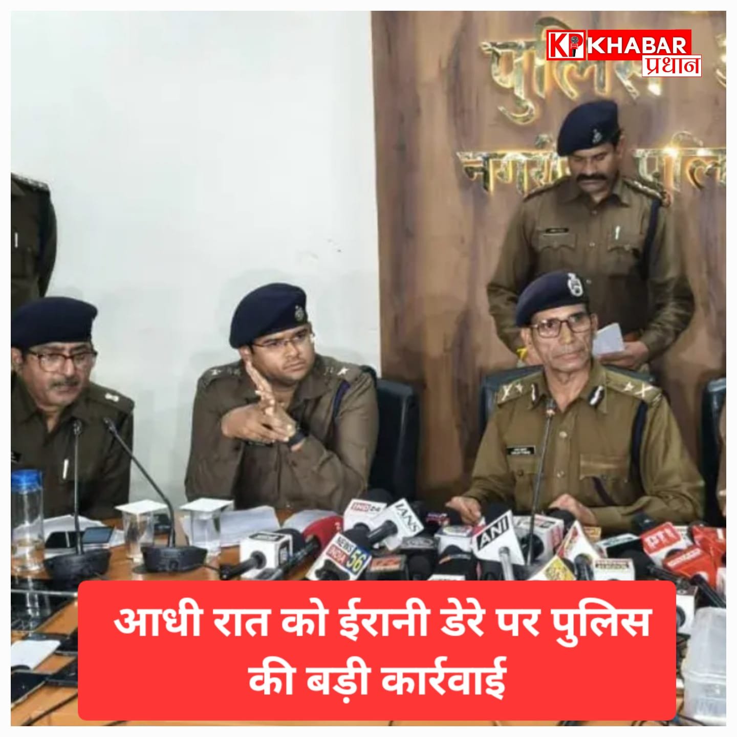 आधी रात को ईरानी डेरे पर भोपाल पुलिस की बड़ी कार्रवाई:एक करोड़ का सोना -डेढ़&nbsp; किलो गांजा जब्त: