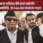 दो पैन कार्ड रखने के मामले में अब्दुल्ला आजम खान की हाई कोर्ट में सुनवाई: