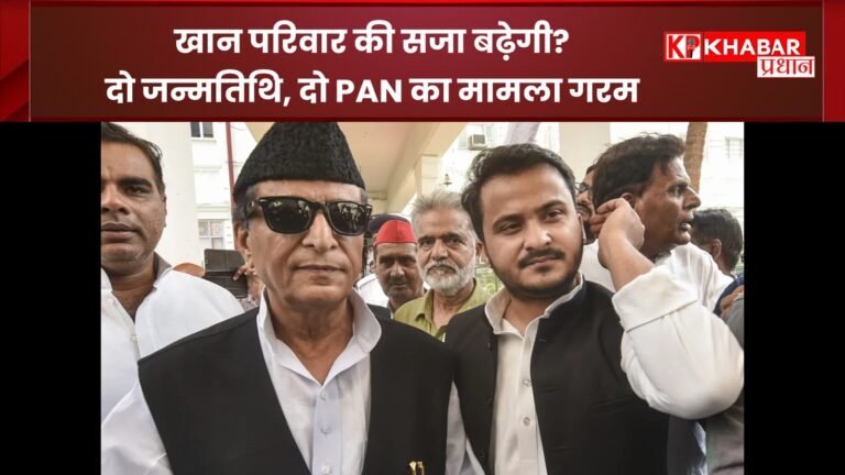 दो पैन कार्ड रखने के मामले में अब्दुल्ला आजम खान की हाई कोर्ट में सुनवाई: