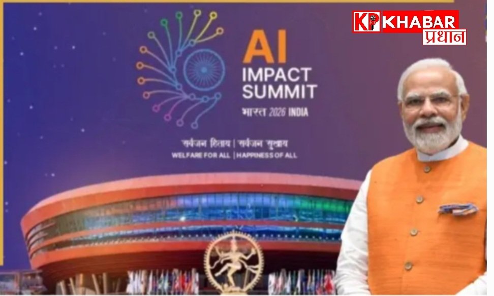 पृथ्वी और प्रगति पर मंथन के लिए इंडिया एआई इम्पैक्ट समिट आज से, एमपी पवेलियन में नवाचारों का होगा प्रदर्शन