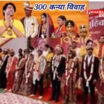 बागेश्वर धाम में 305 जोड़ों का भव्य सामूहिक विवाह, देश-विदेश से आए मेहमानों ने दिया आशीर्वाद: