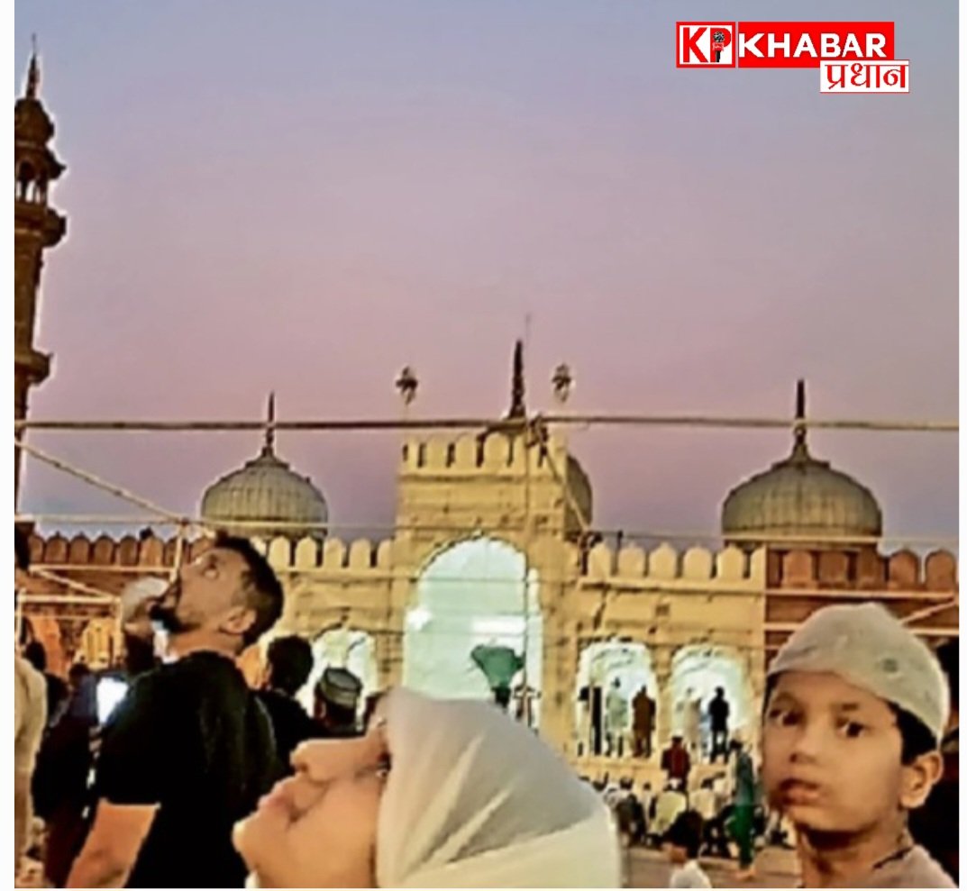 भोपाल में नहीं दिखा चांद , आसपास दिखने की पुष्टि के बाद रमजान शुरू