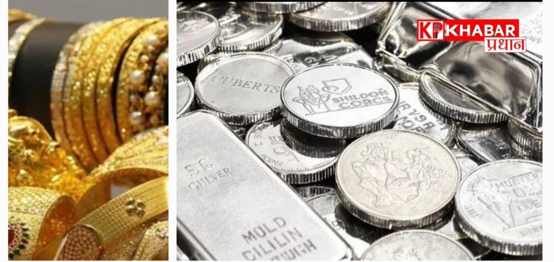 सोना और चांदी की कीमतों में तेज गिरावट, निवेशकों में बढ़ी हलचल
