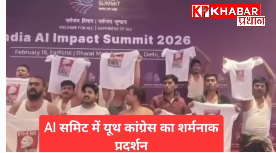 एआई समिट के बाहर यूथ कांग्रेस का प्रदर्शन: सियासत बनाम तकनीक