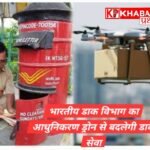 ड्रोन से बदलेगी डाक सेवा: दूरदराज तक तेज डिलीवरी- सिंधिया