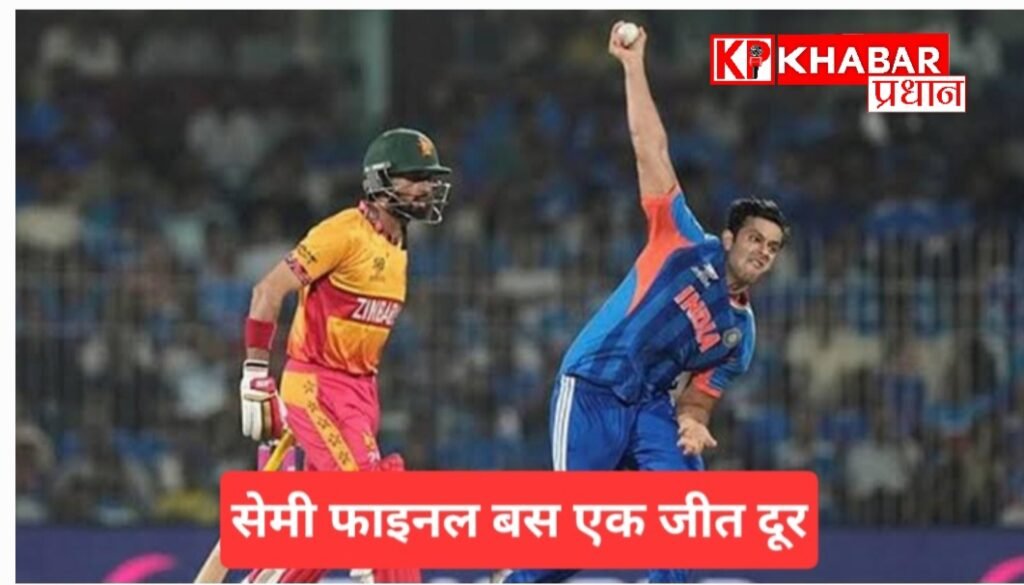 टी20 वर्ल्ड कप--टीम इंडिया ने जिम्बाब्वे पर 72 रन की बड़ी जीत दर्ज की: