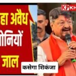 मंत्री विजयवर्गीय का बड़ा बयान :एमपी में अवैध कॉलोनियों पर लगेगी रोक: