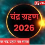 इस बार होली और धुलेंडी के बीच एक दिन का अन्तर: चंद्र ग्रहण का साया बना कारण