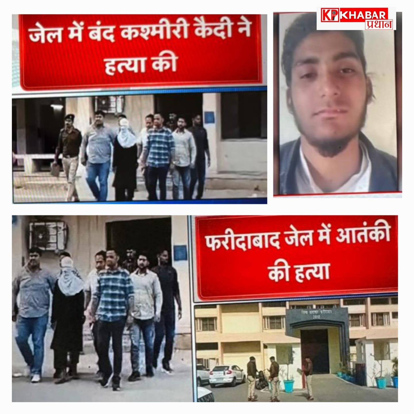 राम मंदिर पर हमले का प्लान बनाने वाला अब्दुल की फरीदाबाद जेल में हत्या