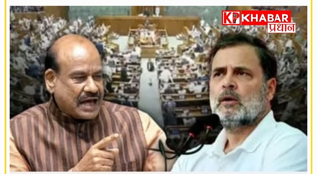 लोकसभा स्पीकर ओम बिरला के खिलाफ विपक्ष लाया अविश्वास प्रस्ताव