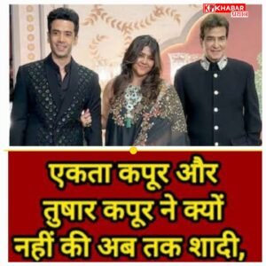 इसलिए नहीं की एकता कपूर ने शादी! जानिए बड़ा खुलासा