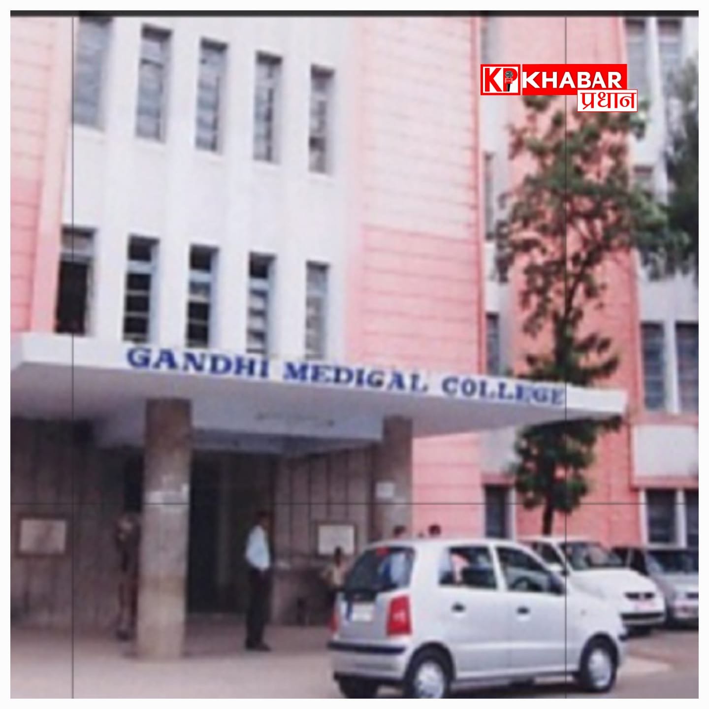 मेडिकल कॉलेज की छात्रा ने क्यों की आत्महत्या, जानें