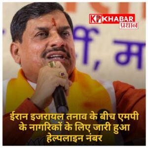 खाड़ी देशों में फंसे मध्य प्रदेश के निवासियों की मदद के लिए आगे आई मोहन सरकार: हेल्पलाइन और व्हाट्सएप नंबर किया जारी: