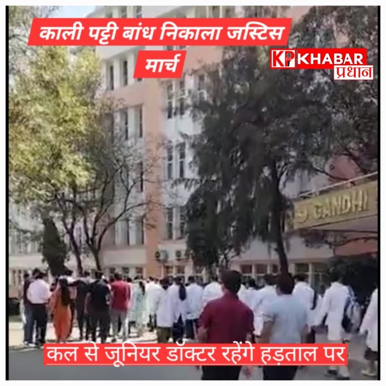 मध्य प्रदेश में कल सोमवार 9 मार्च को स्वास्थ्य सेवाएं होगी बुरी तरह प्रभावित:डॉक्टर्स ने किया हड़ताल का ऐलान: