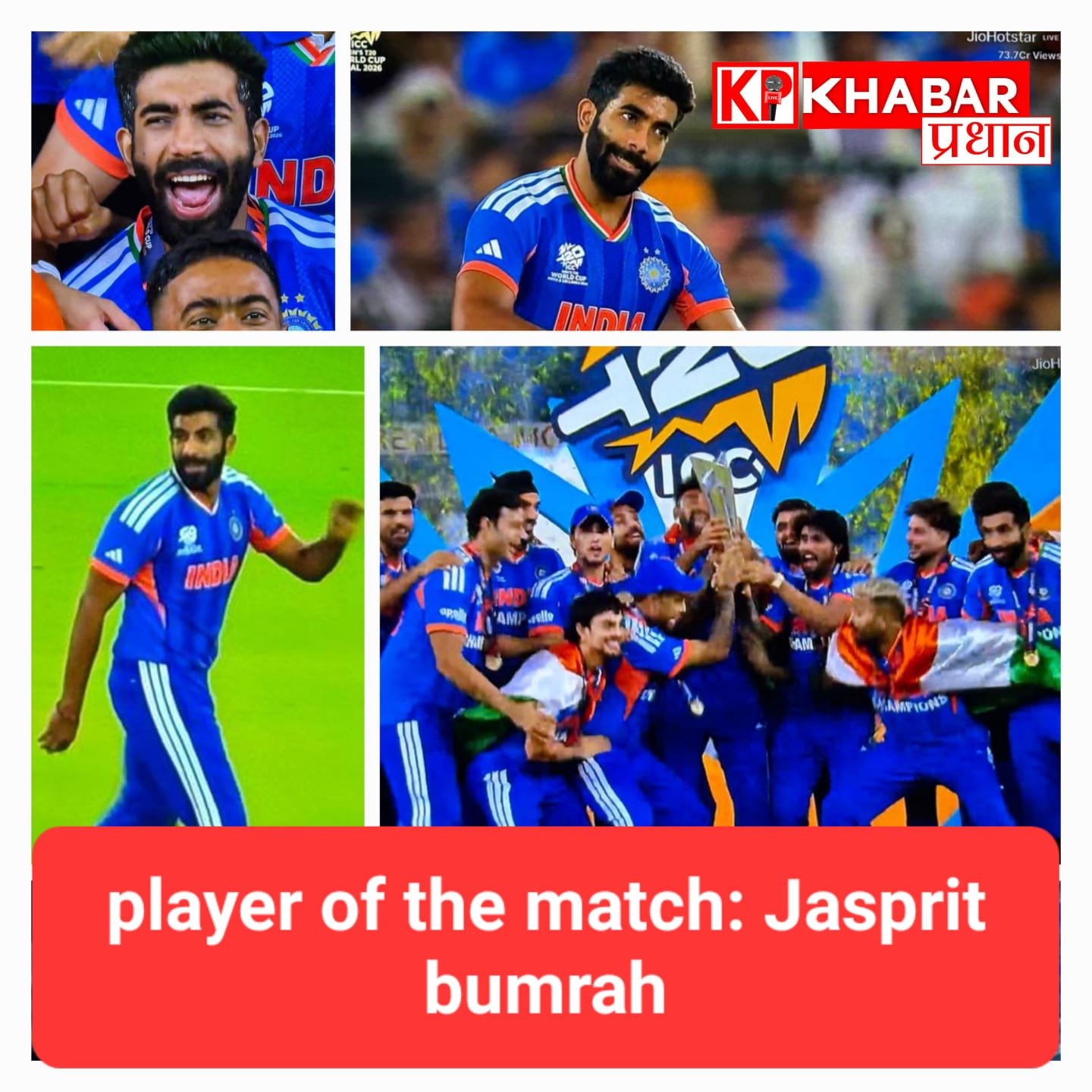 टी20 वर्ल्ड कप जीतकर भावुक हुए  जसप्रीत बुमराह, बोले- पुराना जख्म भर गया