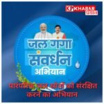 एमपी में अतिक्रमण हटाने का अभियान तेज, नदियों-तालाबों के किनारे से हटेंगे कब्जे