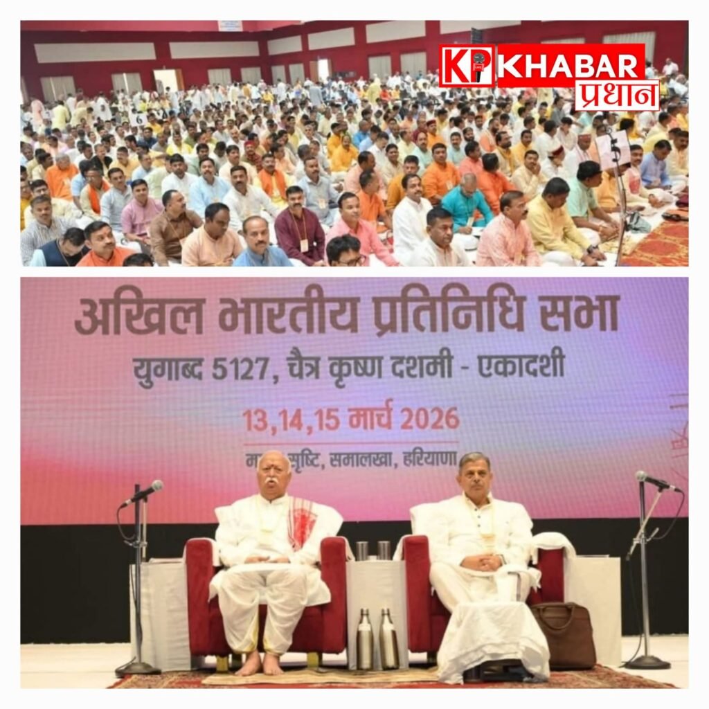 संघ की राष्ट्रीय बैठक आज से, तीन दिन चलेगा मंथन