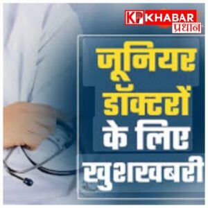 रेजिडेंट डॉक्टरों के मानदेय में बढ़ोतरी, एमपी सरकार ने जारी किया नया आदेश
