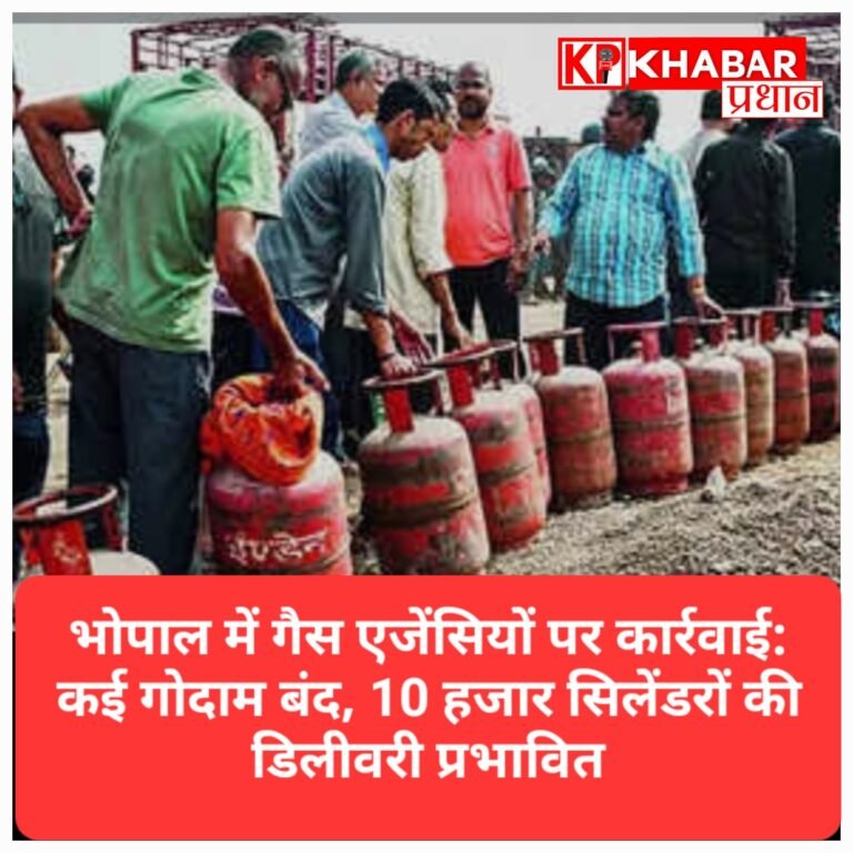 भोपाल में गैस एजेंसियों पर कार्रवाई के बाद भी कई गोदाम बंद, 10 हजार सिलेंडरों की डिलीवरी प्रभावित