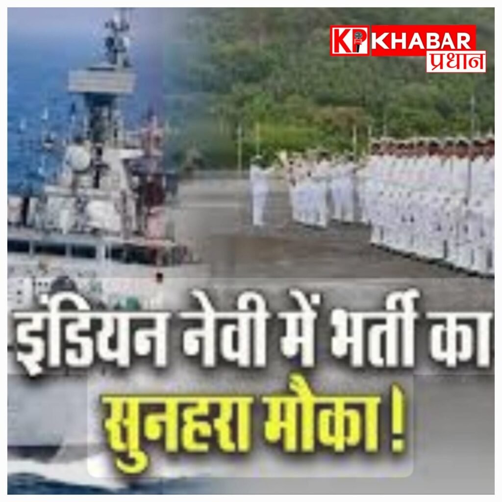 अग्निवीर भर्ती:10वीं-12वीं पास युवाओं के लिए मौका, 6 अप्रैल तक कर सकते हैं आवेदन