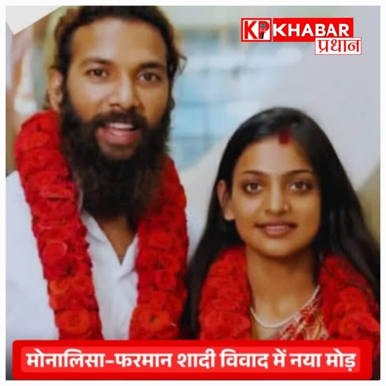 महेश्वर की मोनालिसा के मामले में नया मोड़, बीजेपी नेता ने लगाए गंभीर आरोप.