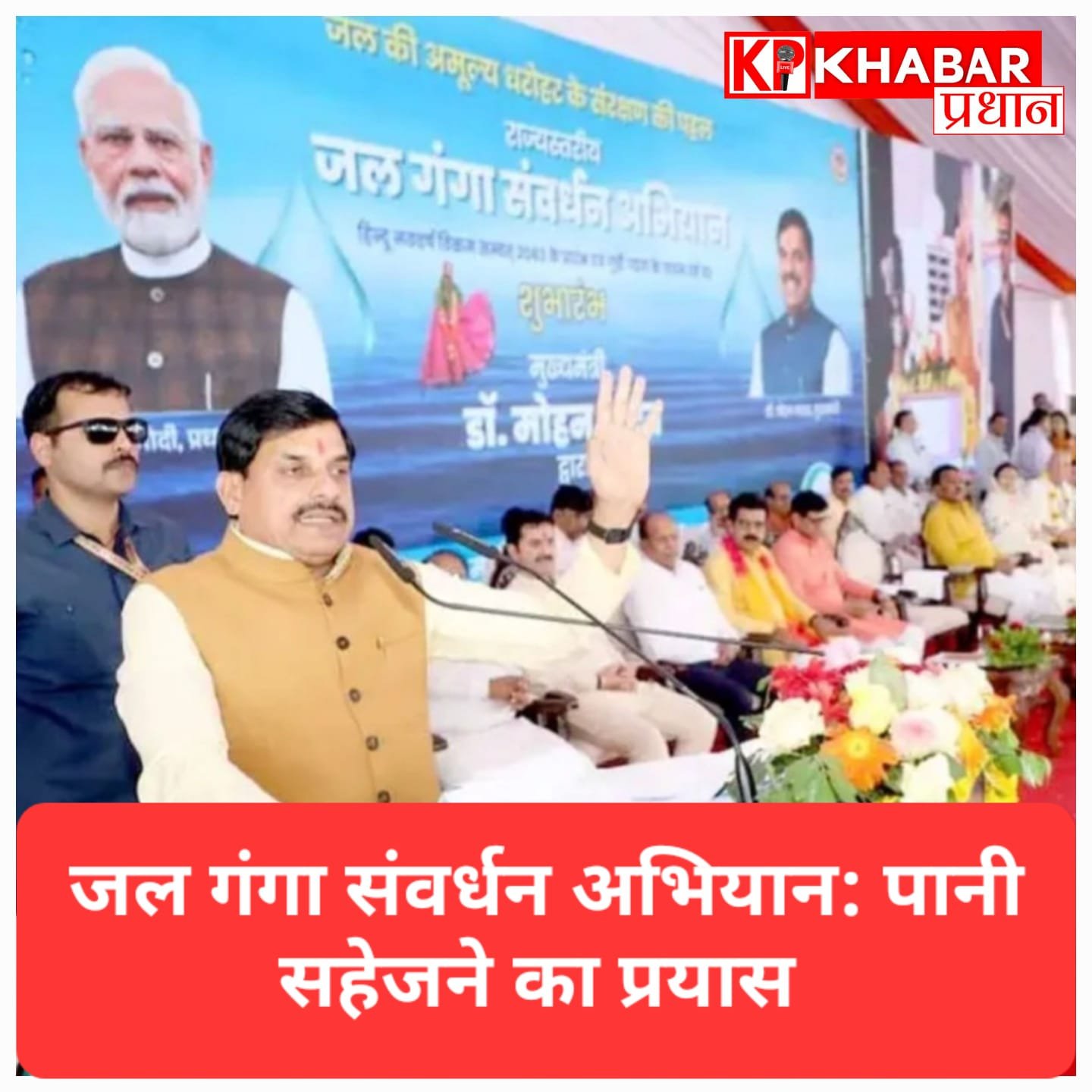 जल गंगा अभियान: 139 दिन में 2500 करोड़ खर्च करेगी सरकार: