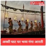 गंगा आरती में उमड़ा आस्था का सागर, काशी में नववर्ष-नवरात्र का भव्य स्वागत