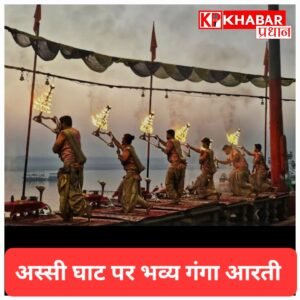 गंगा आरती में उमड़ा आस्था का सागर, काशी में नववर्ष-नवरात्र का भव्य स्वागत