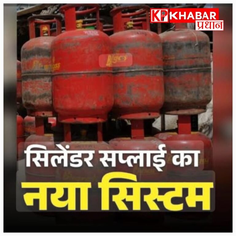 सरकार ने एलपीजी गैस सिलेंडर वितरण की नई गाइडलाइन की जारी: कलेक्टरों को दिए गए निर्देश: