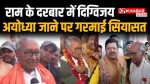 पूर्व मुख्यमंत्री राज्यसभा सांसद दिग्विजय सिंह आज अयोध्या पहुंचे:रामलला के किए दर्शन: