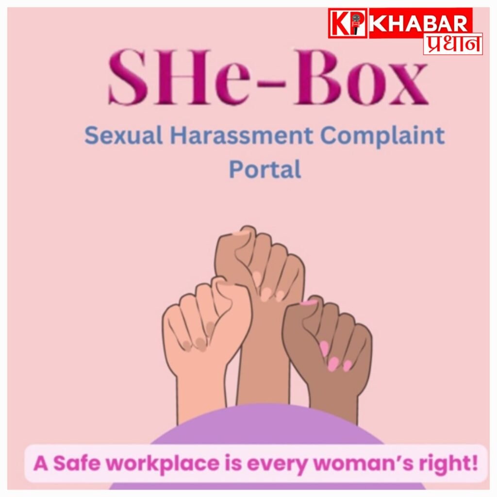 महिला सुरक्षा: अब रास्ते के कांटों को साफ करेगा ‘SHe-Box’ पोर्टल, जानें कैसे करेगा काम