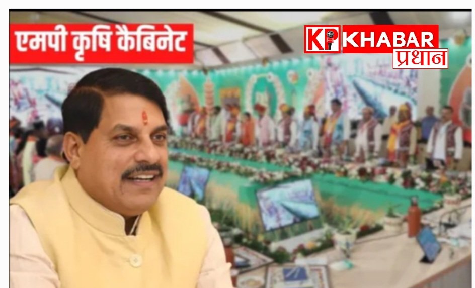 नागलवाड़ी में पहली कृषि कैबिनेट, विभिन्न योजनाओं के लिए 27,500 करोड़ मंजूर