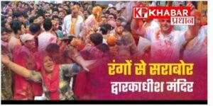 द्वारकाधीश मंदिर में होली की धूम: अबीर-गुलाल और ‘राल’ के दर्शन से भक्त हुए भावविभोर