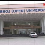 भोज (मुक्त) विश्वविद्यालय में यूजी-पीजी प्रवेश की तारीख बढ़ी, अब 15 मार्च तक मिलेगा मौका