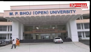 भोज (मुक्त) विश्वविद्यालय में यूजी-पीजी प्रवेश की तारीख बढ़ी, अब 15 मार्च तक मिलेगा मौका