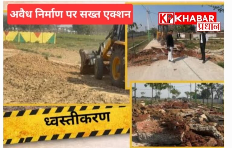 केरवा डैम कैचमेंट में अवैध कॉलोनी पर प्रशासन ने चलाया&nbsp; बुलडोजर