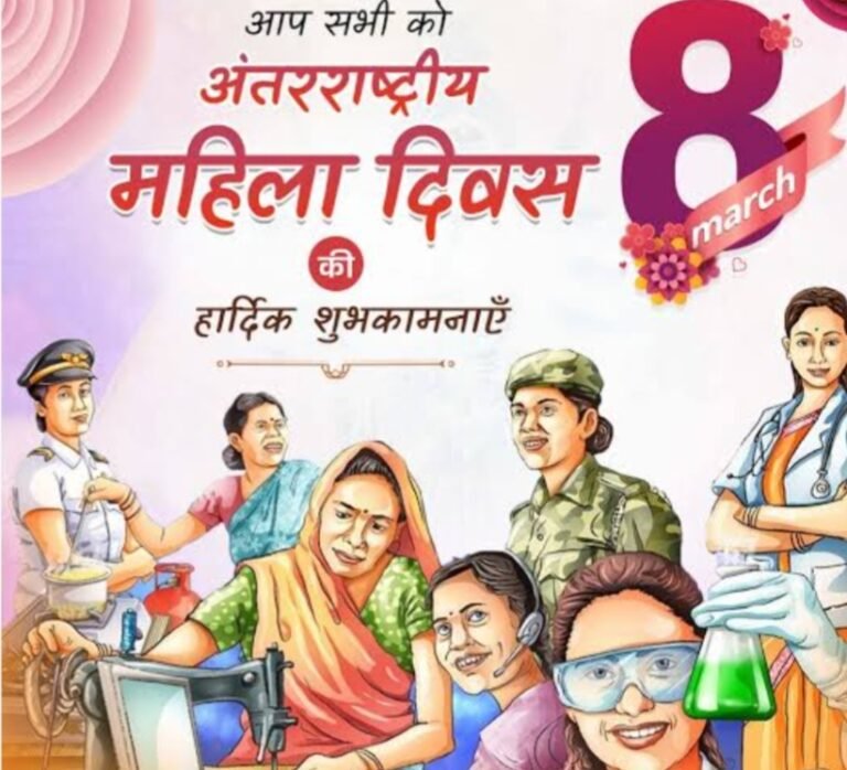 अंतरराष्ट्रीय महिला दिवस: भारत में समानता, सम्मान और सशक्तिकरण का प्रतीक