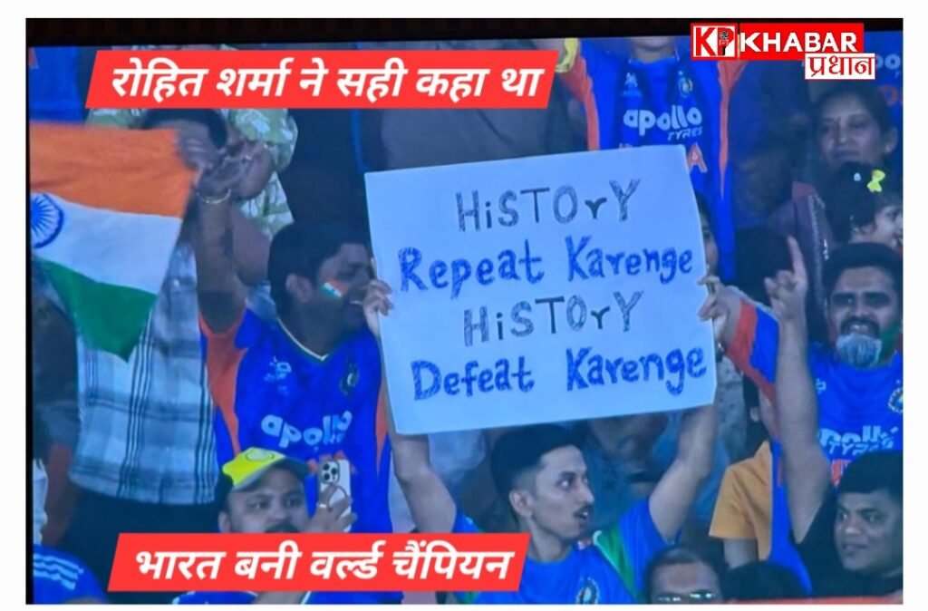T20 world cup: ‘History Repeat’ और ‘History Defeat’ का क्या मतलब था?