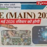 आईआईटी जेईई एडवांस्ड 17 मई को, कंप्यूटर आधारित परीक्षा दो सत्रों में होगी