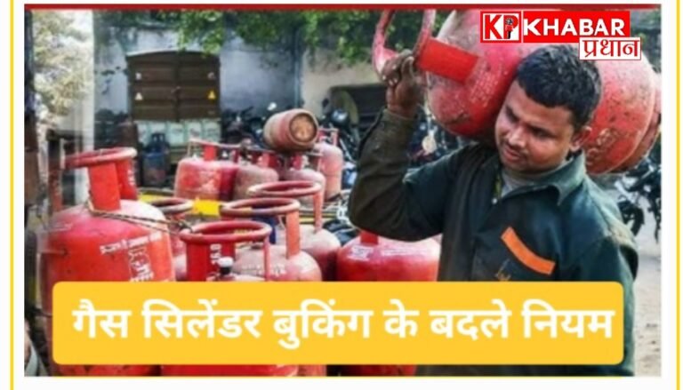 मिडिल ईस्ट में चल रहे युद्ध का असर अब मध्य प्रदेश तक भी: गैस सिलेंडर डिलीवरी पर बदला नियम: